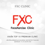 แชร์เทคนิค ฉีดฟิลเลอร์ ให้สวยกริบ โดยคุณหมอเด่น จาก Facexercise Clinic 2