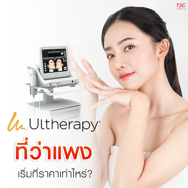 Ultherapy Sub h 2