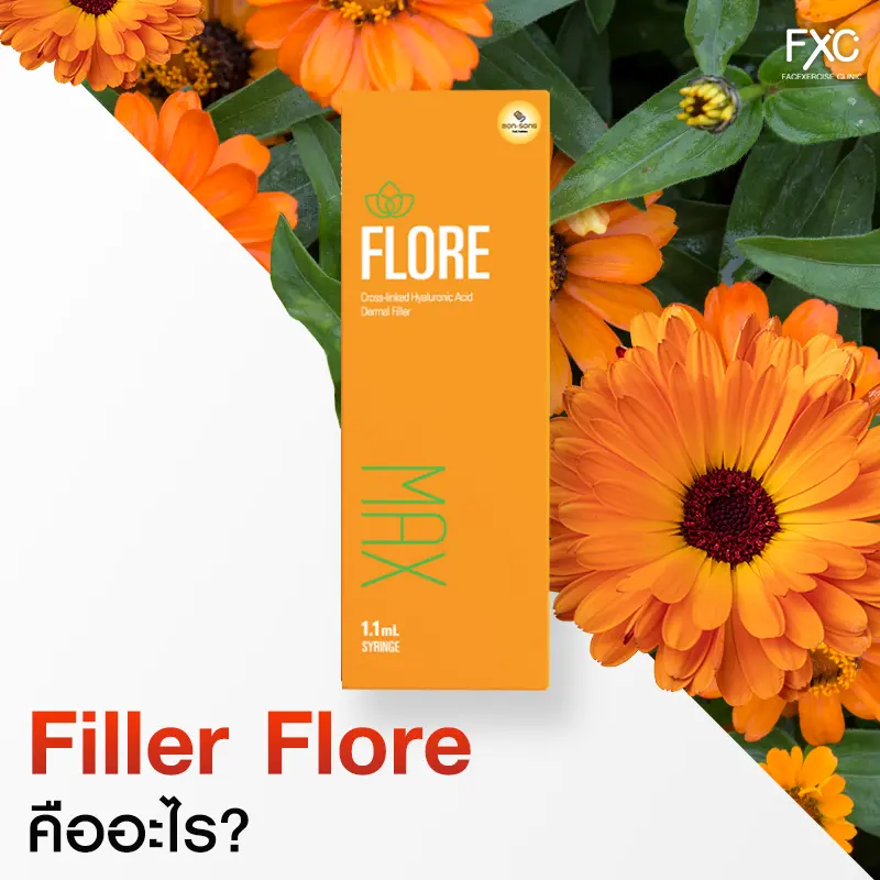 Filler Flore (ฟิลเลอร์ฟลอเร่) คืออะไร ?